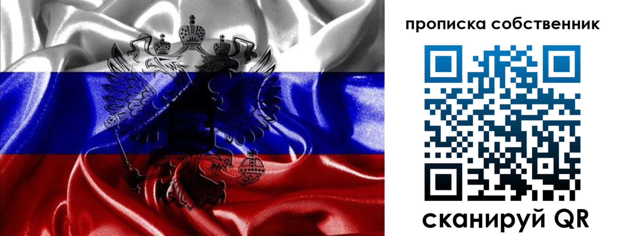 прописка для школы в Ряжске