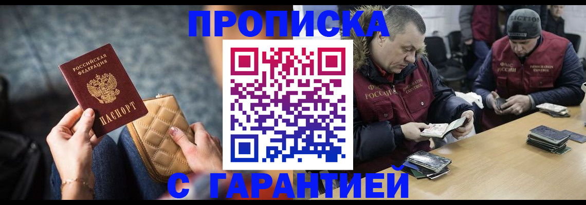 временная регистрация гарантия в Ряжске