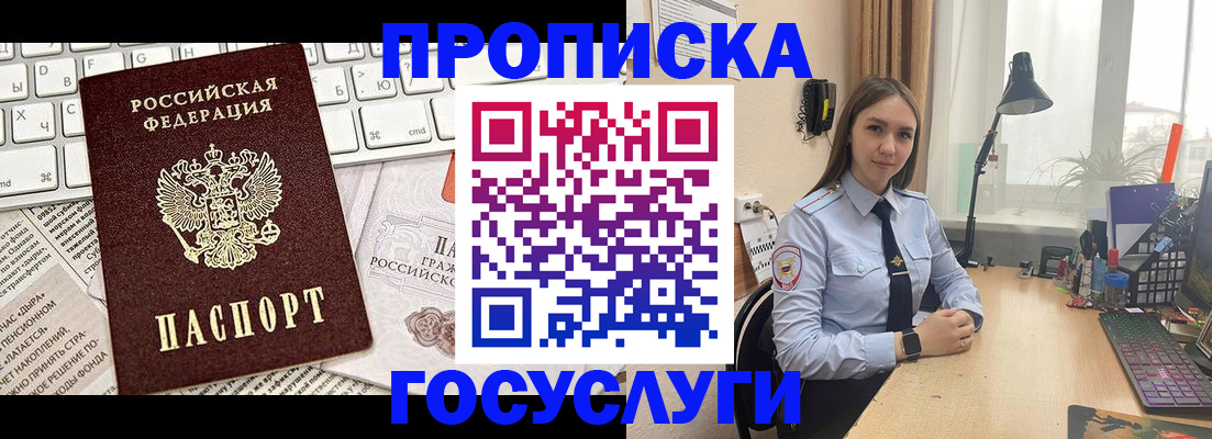прописка в квартире в Ряжске