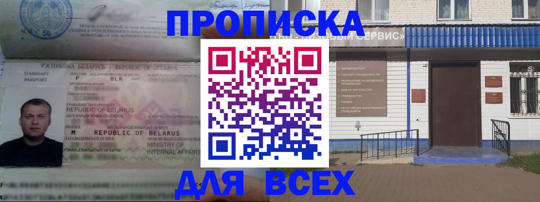 временная прописка в Ряжске