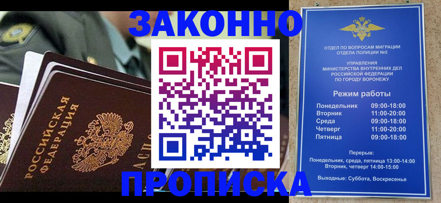 купить прописку в Ряжске