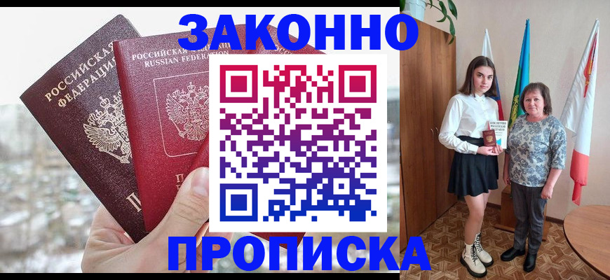 прописка регистрация в Ряжске