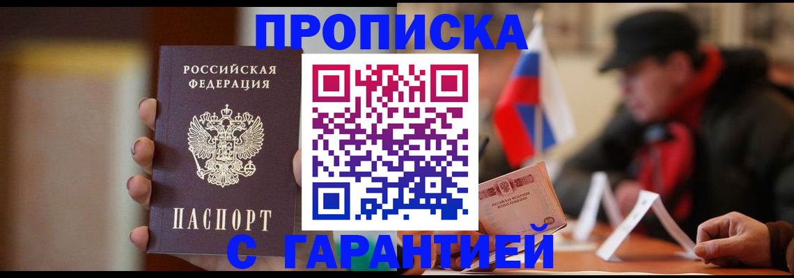 временная регистрация в квартире в Ряжске