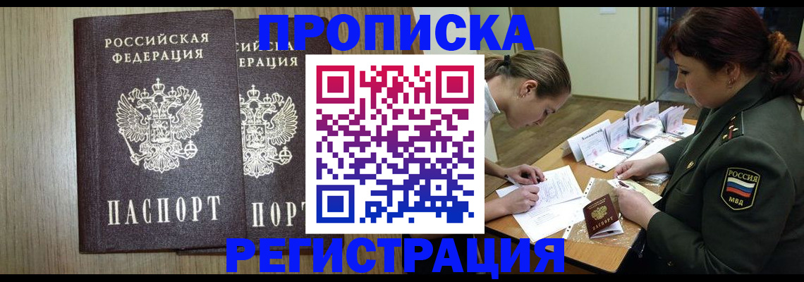 прописка регистрация в Ряжске