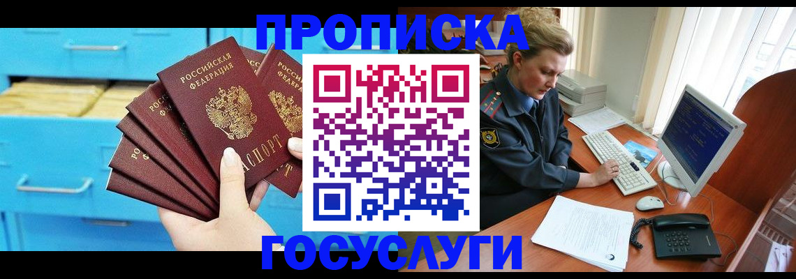 прописка для школы в Ряжске